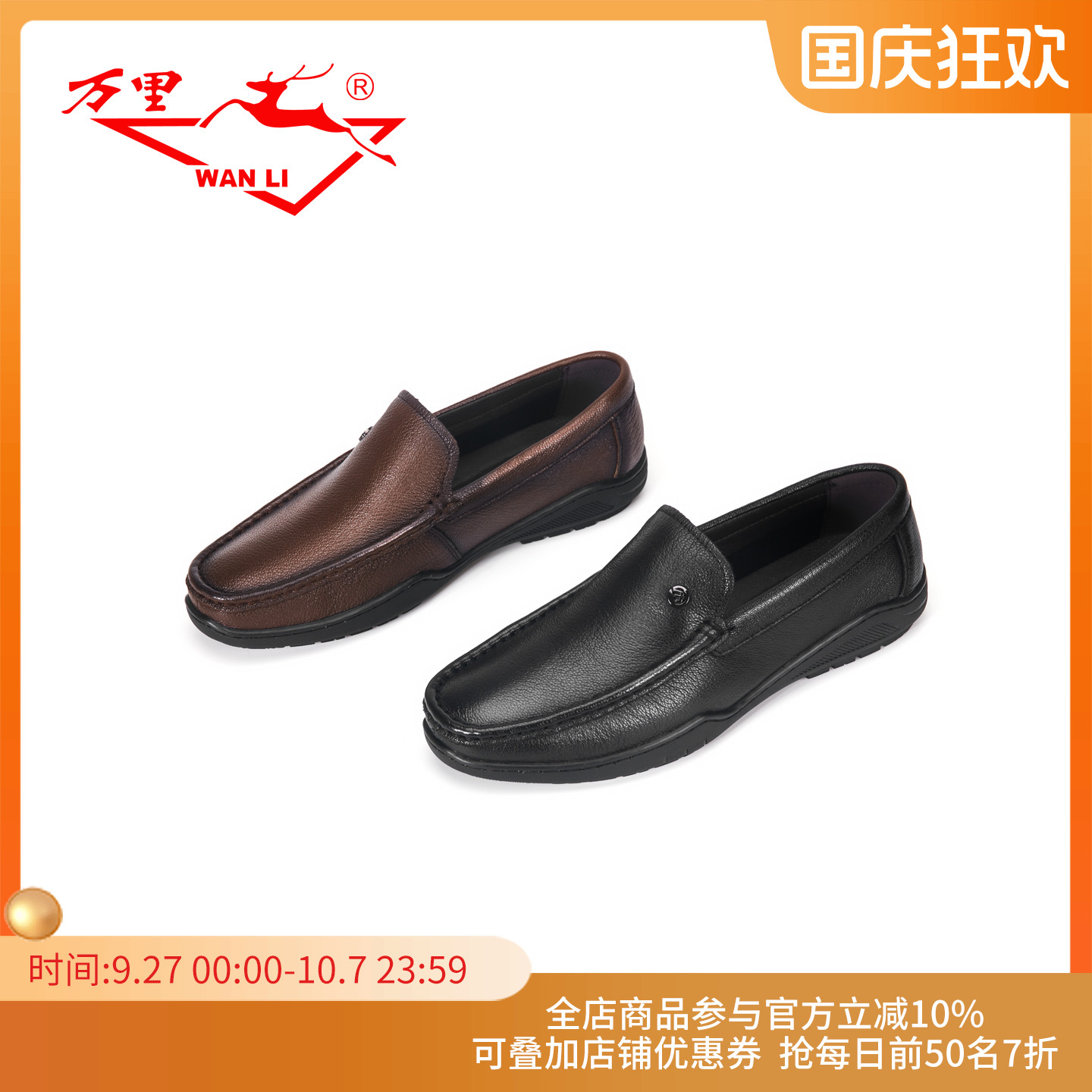 万里新款真皮商务休闲鞋舒适一脚蹬圆头软底通勤男单鞋BET1190