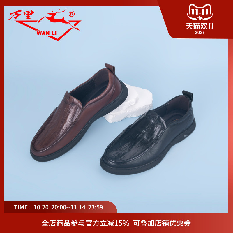 万里新款男士真皮鞋商务休闲单鞋百搭圆头舒适平底低帮鞋HET1147