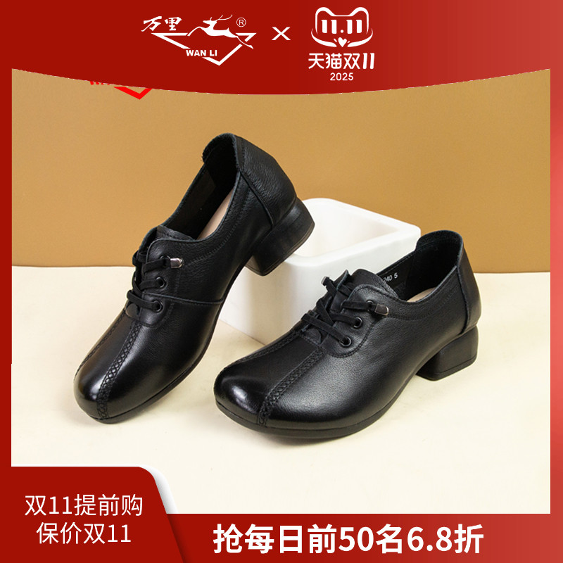 万里休闲单鞋真皮复古舒适粗跟