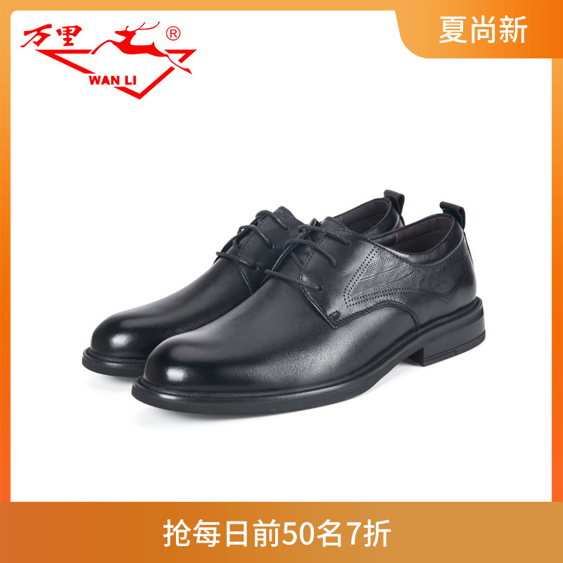 万里新款真皮商务休闲鞋百搭圆头单鞋正装系带低帮男鞋HET1149