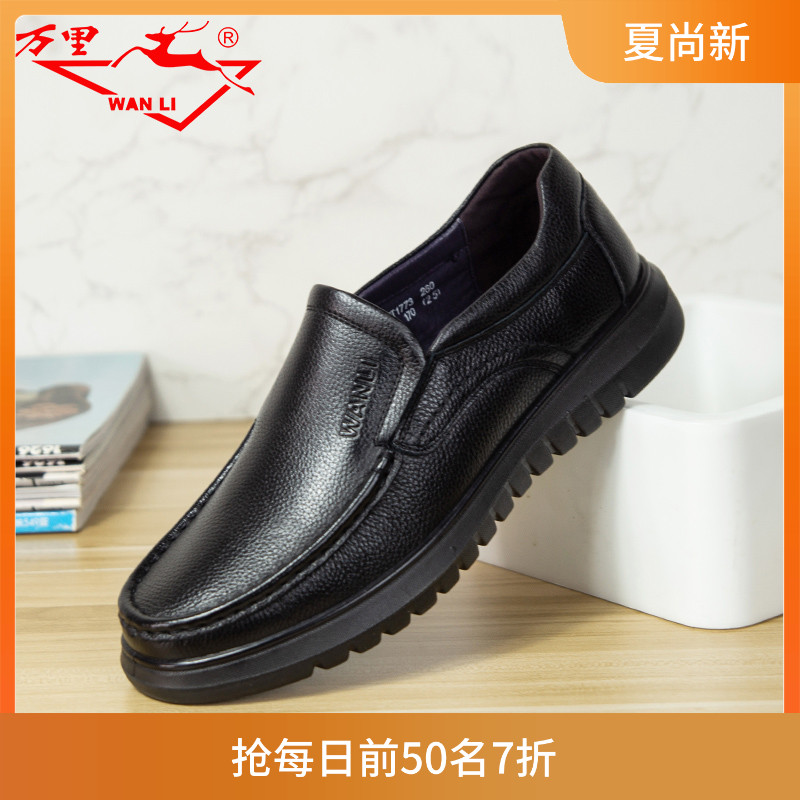万里新款男士真皮商务休闲皮鞋舒适平跟低帮一脚蹬鞋LYT1773