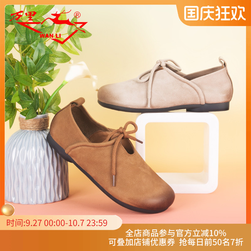 万里休闲单鞋低跟圆头真皮女鞋