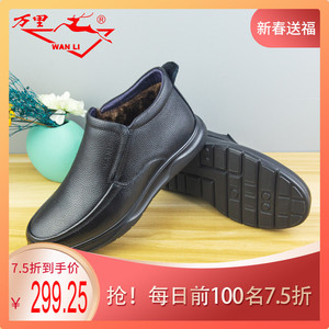 万里冬款男士商务休闲皮鞋中老年爸爸棉鞋真皮保暖加绒SYT5221