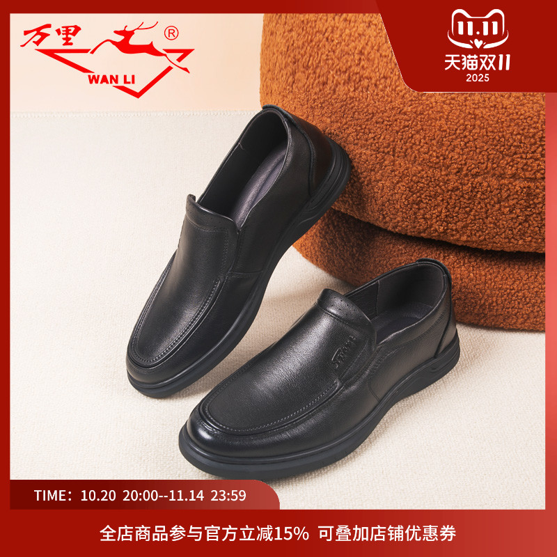 万里商务休闲皮鞋简约牛皮革