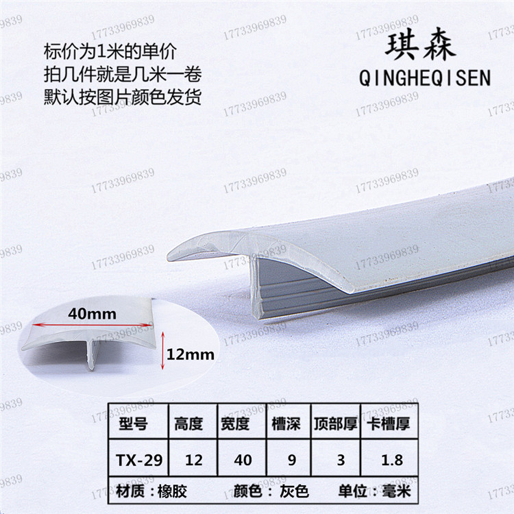 t型流水线工作台填缝防尘胶条