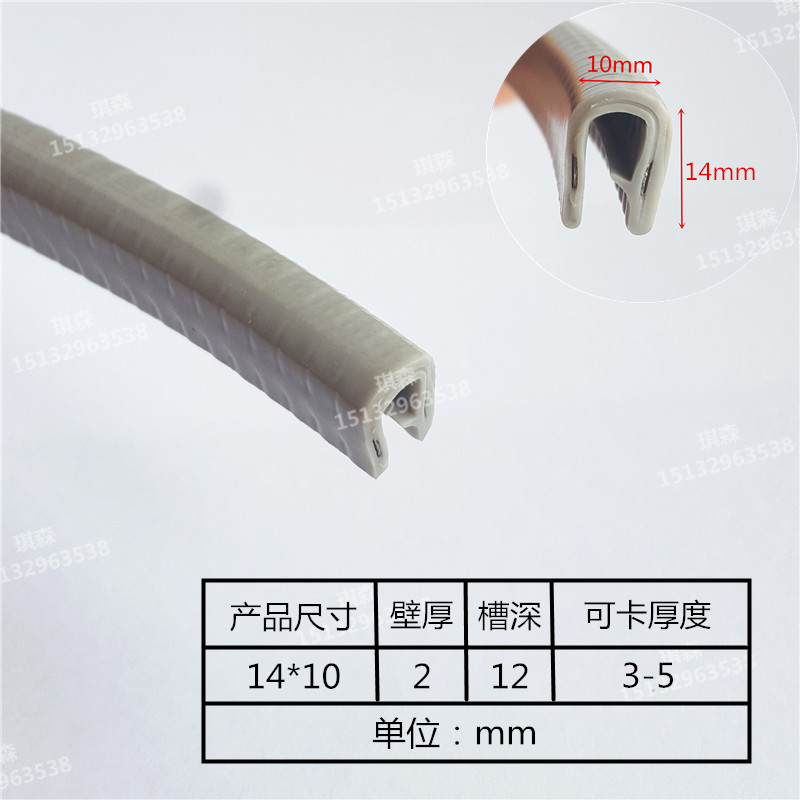 龙骨玻璃包边铁板橡胶密封条