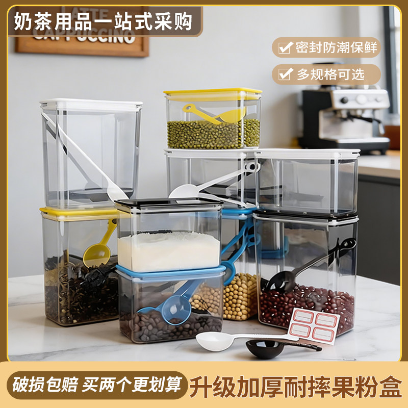 透明食品密封罐奶茶咖啡店专用果粉盒方形豆桶防潮塑料杂粮储物罐