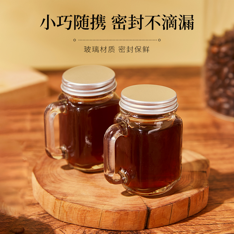迷你冷萃浓缩咖啡液分装瓶小密封罐透明密封瓶原液萃取杯便携
