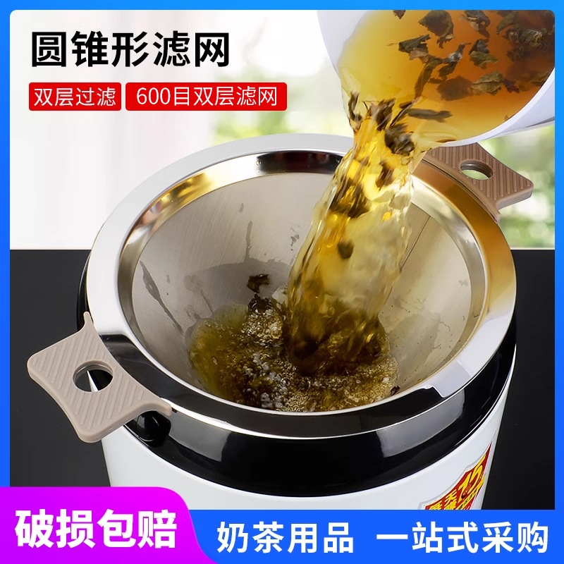 奶茶店304不锈钢大茶漏茶叶过滤网奶茶过滤器双耳手柄茶漏网茶滤