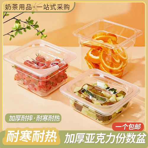 亚克力透明塑料菜盆储物保鲜盒