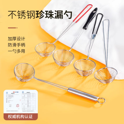 304不锈钢珍珠漏勺小号火锅网捞西米过滤网漏勺子迷你奶茶店用品