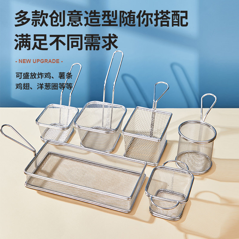 【特卖】薯条篮炸鸡西餐厅鸡翅小吃面包筐酒吧油炸食品