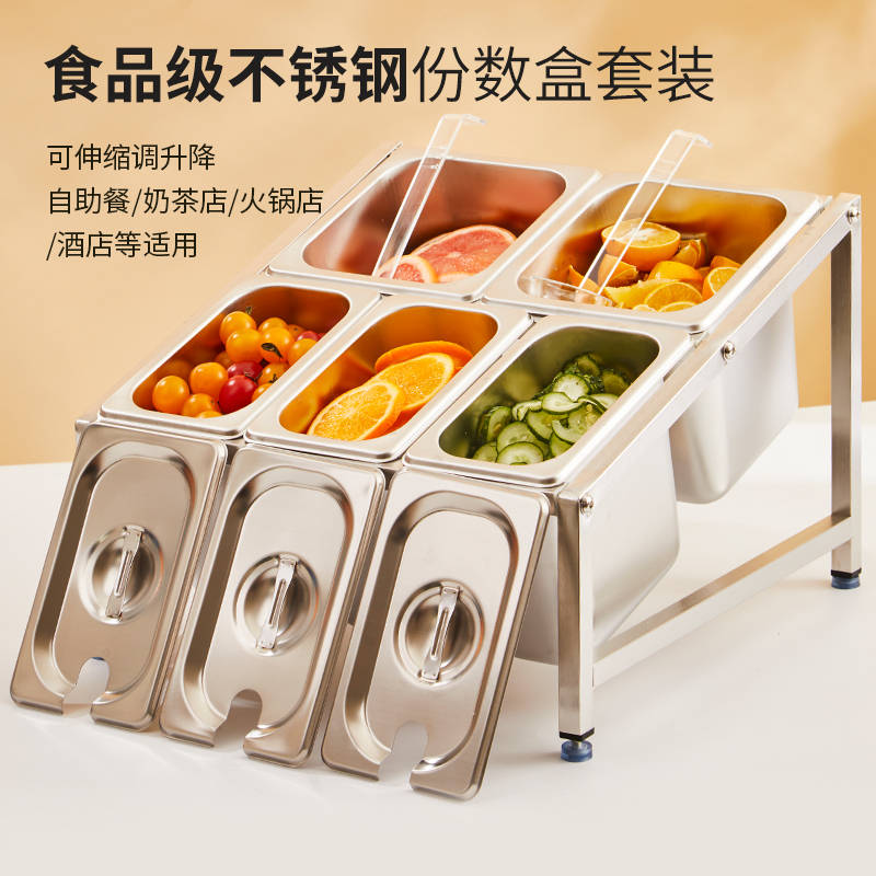 不锈钢份数奶茶冰淇淋盒子果酱