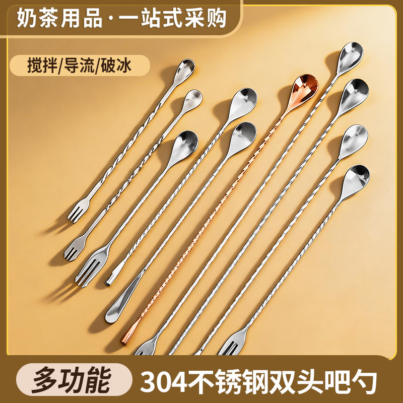 304不锈钢长吧勺鸡尾酒调酒棒奶茶咖啡长柄搅拌勺吧匙工具25/50cm