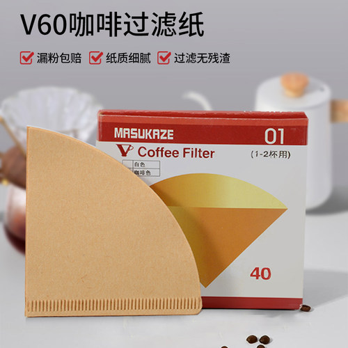 滴漏式咖啡滤纸手冲漂白原木加厚