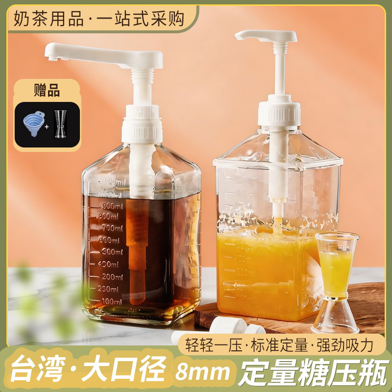 台湾定量糖压瓶果糖糖浆挤压瓶奶茶店玻璃挤瓶器手压式按压头商用