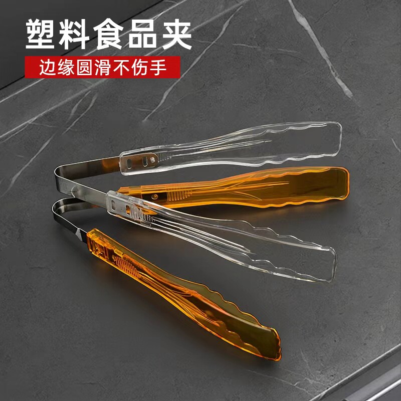 加厚PC塑料面包夹食品夹自助餐夹透明橙色食物夹厨房烘培糕点夹子