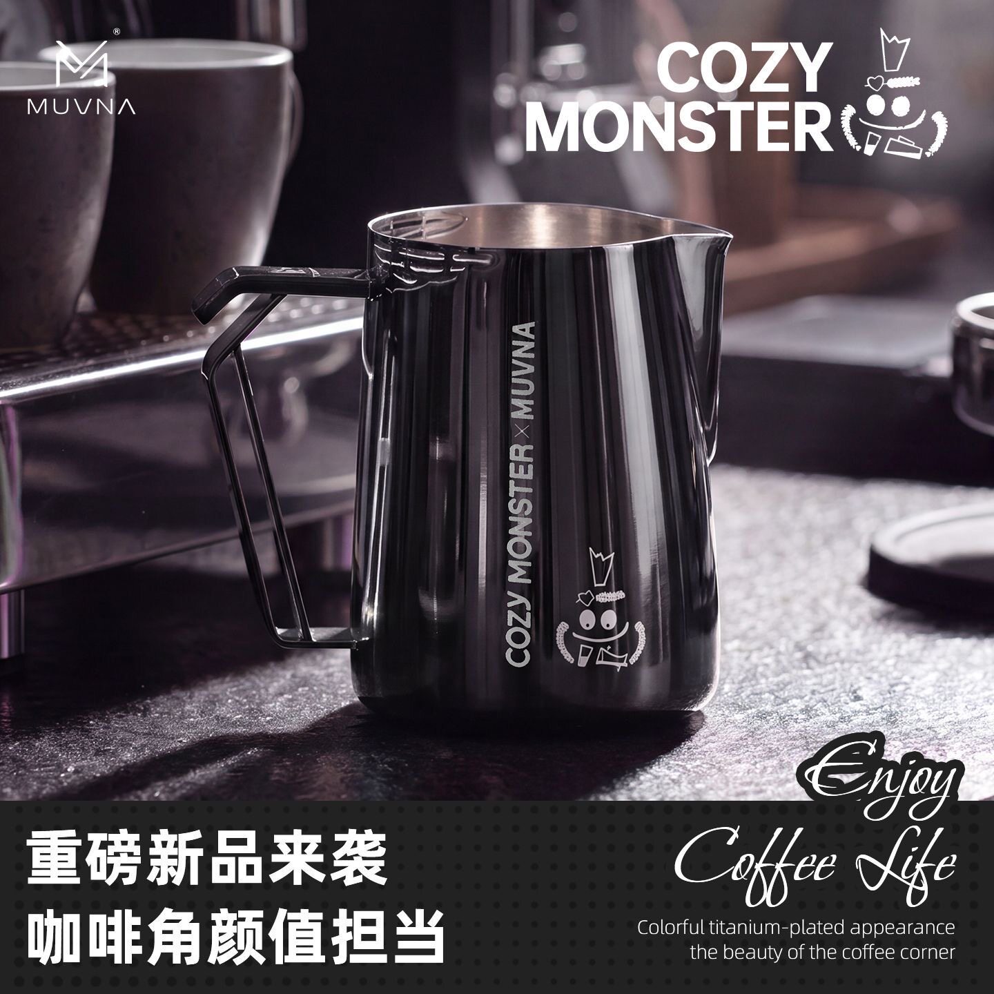 MUVNA慕威纳小怪兽拉花缸304不锈钢拉花杯咖啡打奶杯600ml奶泡缸图片