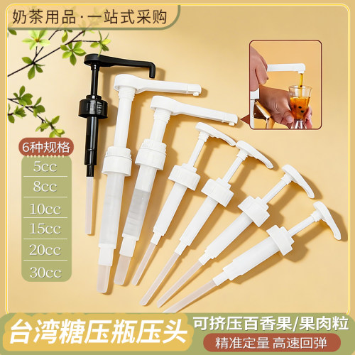 糖浆按压式泵头果糖定量挤压泵