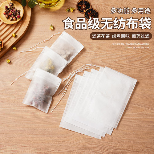无纺布茶包袋一次性煲汤调料卤料茶叶包煎药纱布袋过滤泡茶食品级