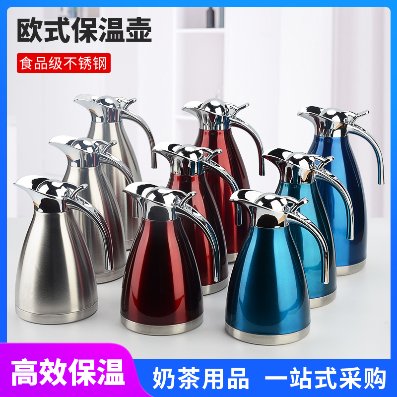 不锈钢欧式热水瓶保温壶
