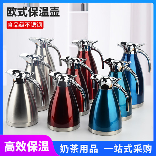 不锈钢欧式热水瓶保温壶