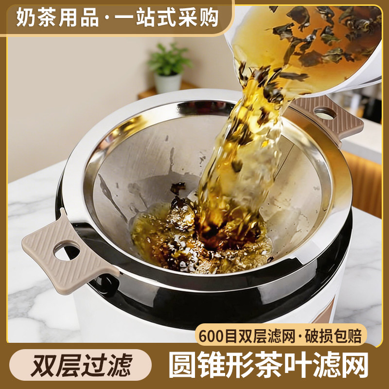 304不锈钢茶叶过滤网锥形茶漏图片