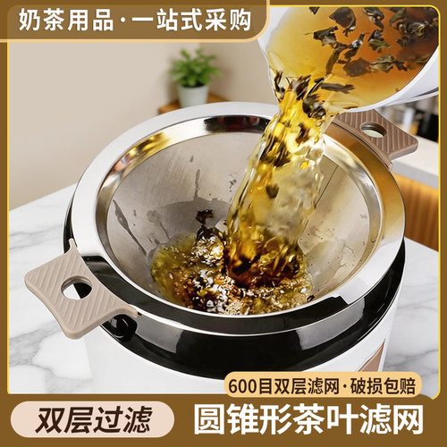 304不锈钢不锈钢手柄茶叶过滤网
