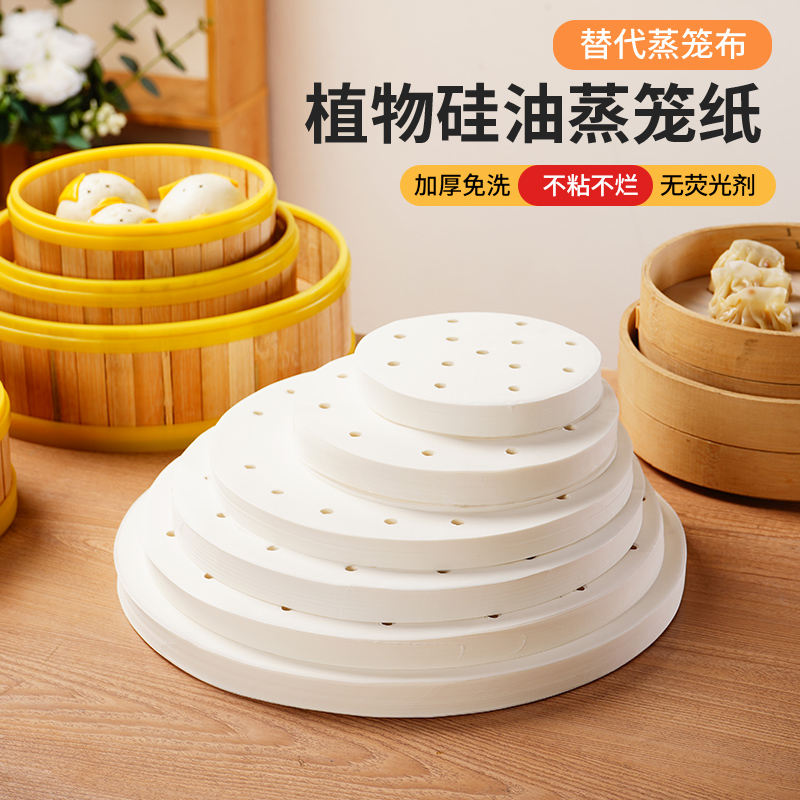 蒸笼纸蒸包子蒸笼垫纸家用