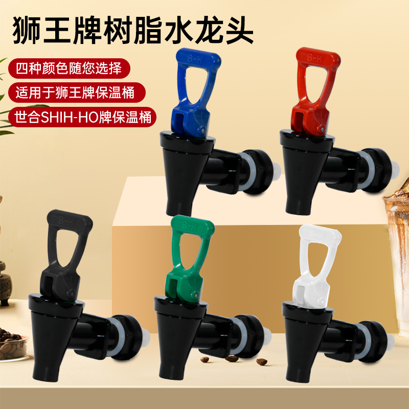 台湾保温桶台湾商用水龙头保温桶