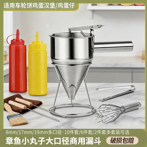章鱼小丸子不锈钢漏斗分液漏壶