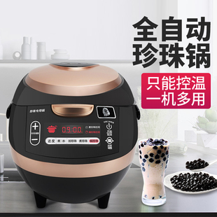 全自动煮珍珠锅奶茶店专用商用智能营业用珍珠锅煮红豆西米露芋圆