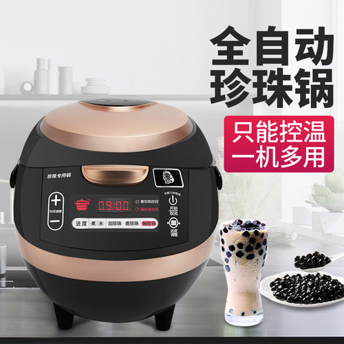 营业用珍珠锅全自动奶茶店