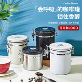 咖啡豆密封罐专业保存真空单向排气储存收纳储豆罐养豆储存咖啡粉
