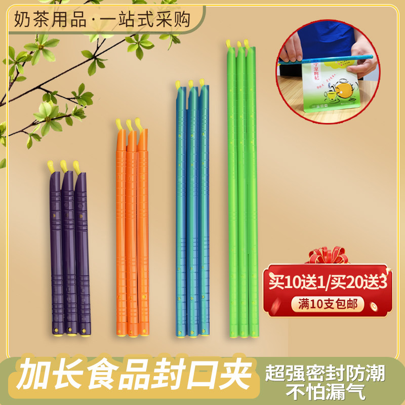 厨房食品袋密封夹棒茶叶奶粉咖啡零食保鲜塑料袋子封口器封口夹子