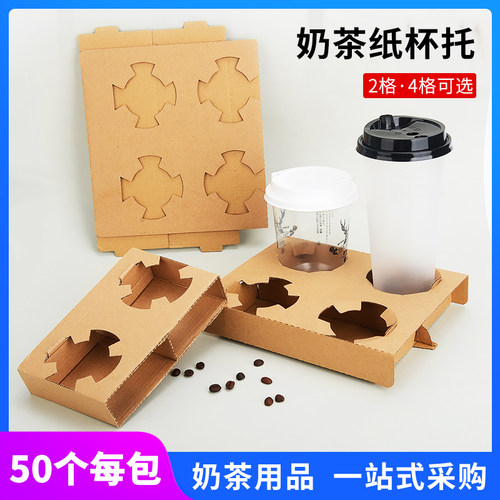 牛皮纸纸杯托外卖牛皮纸