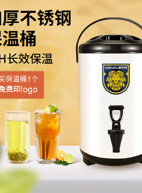 不锈钢保温桶奶茶桶咖啡果汁豆浆桶商用8L10L12L大容量奶茶专用