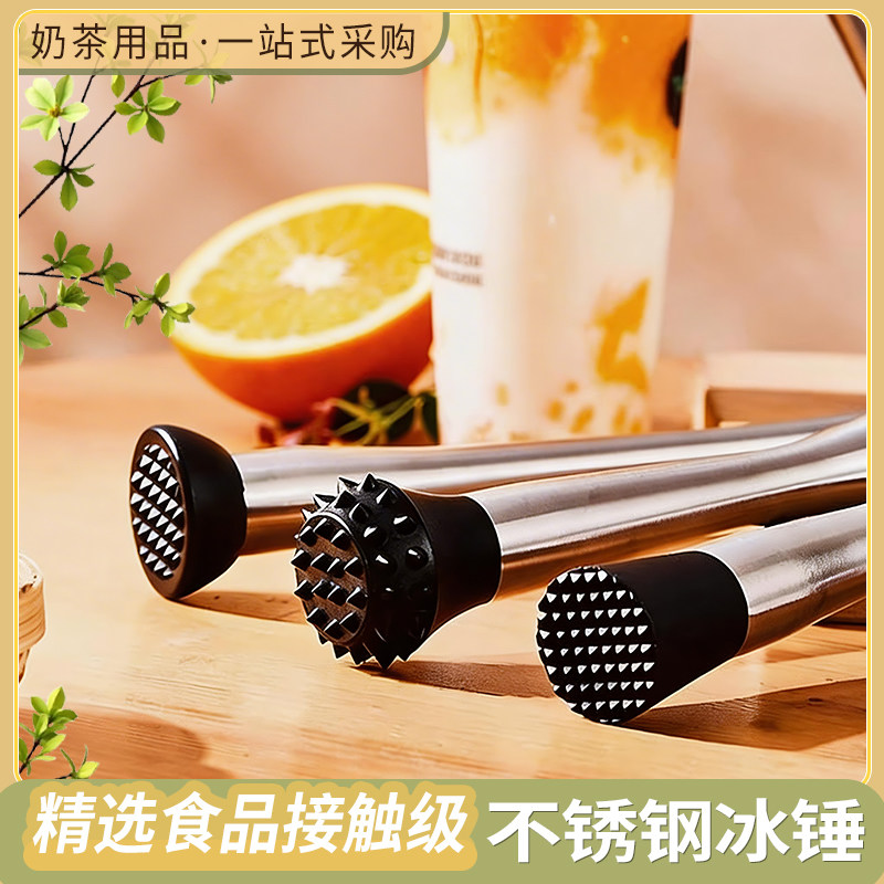 碎冰不锈钢捣汁压汁棒图片