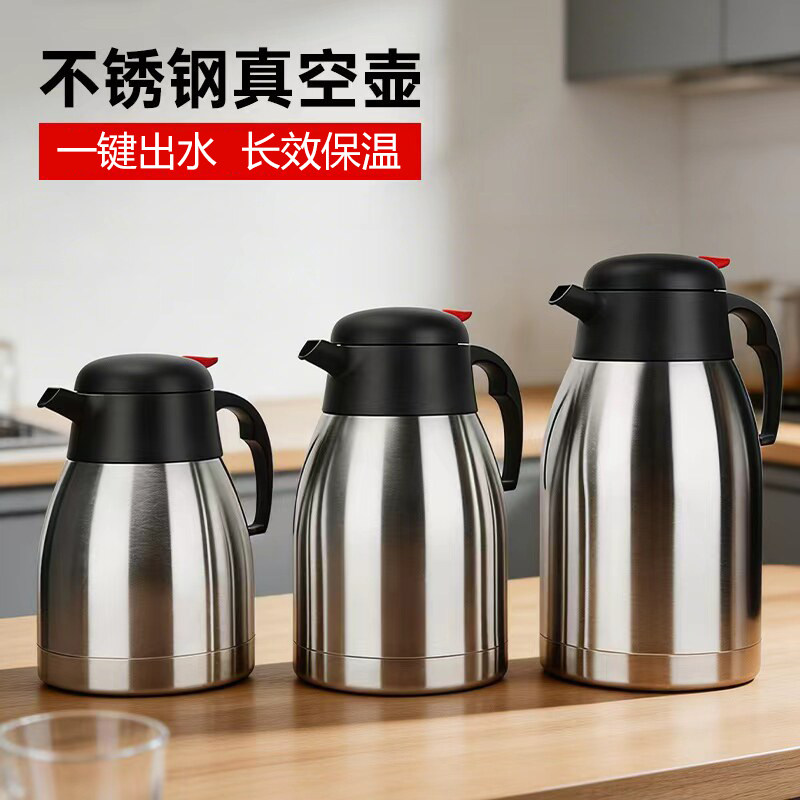 不锈钢真空保温壶商用开水壶大容量饭店酒店餐厅茶楼热水瓶保暖壶