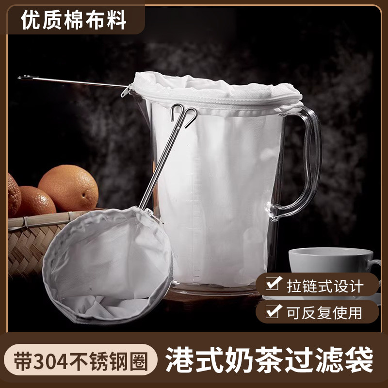 港式丝袜奶茶过滤袋拉茶袋冲茶袋咖啡茶叶豆浆滤网奶茶店专用工具