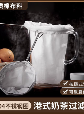 奶茶专用滤网港式丝袜