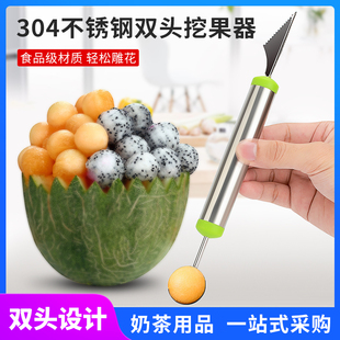 不锈钢水果挖球器造型勺子 西瓜球勺雕花刀分割器做水果拼盘工具