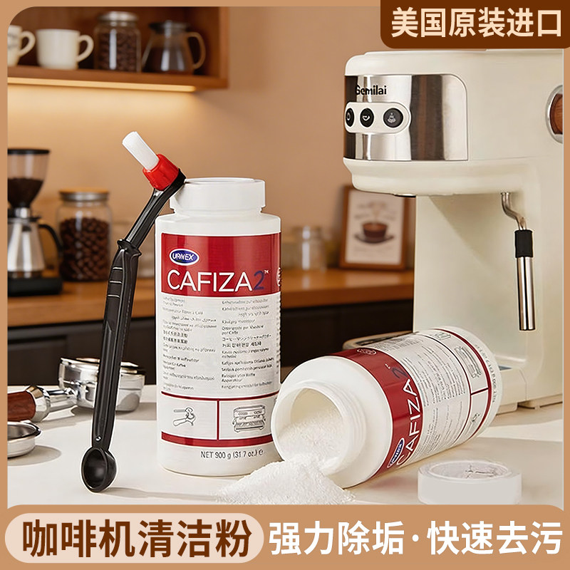 进口URNEX意式咖啡机清洁粉冲煮头除垢清洗剂清洗刷盲片盲碗配件
