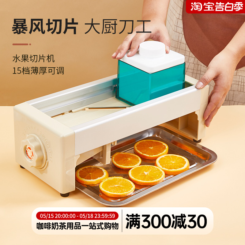 柠檬水果切片机商用多功能可调厚度果蔬土豆切片器奶茶店配件刀片