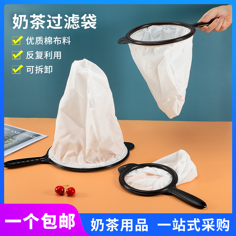 港式丝袜奶茶茶叶豆浆过滤袋工具拉茶袋冲茶袋过滤纱布奶茶店用品