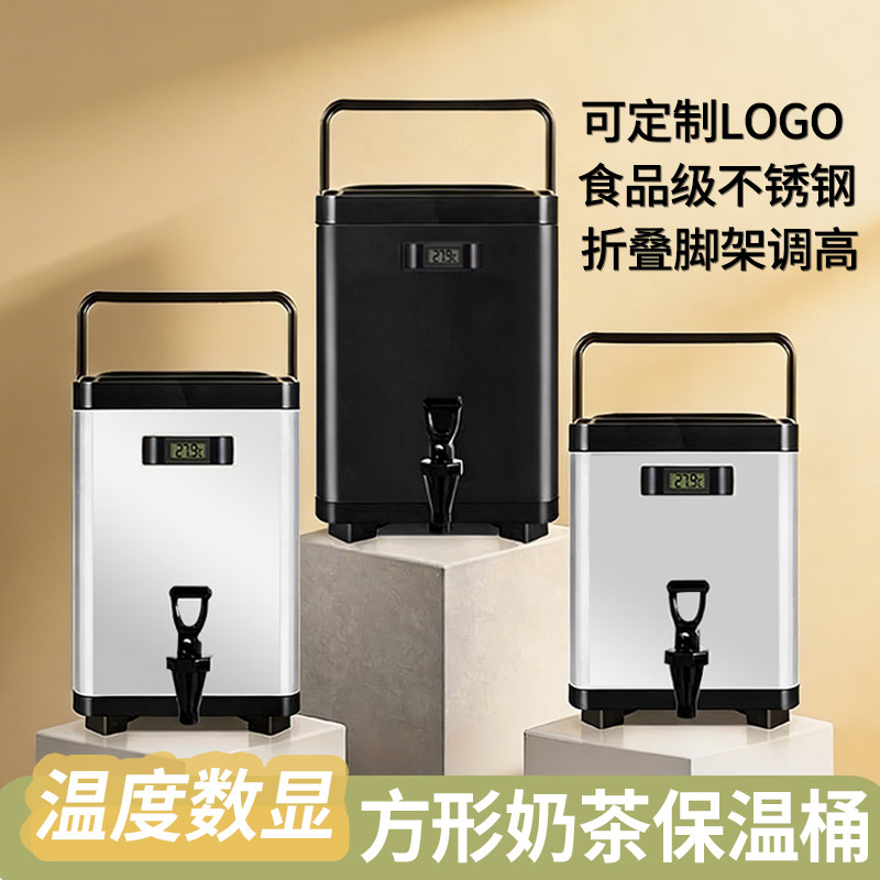 食品级不锈钢方形保温桶大容量奶茶桶保冷保热摆摊奶茶店茶水桶