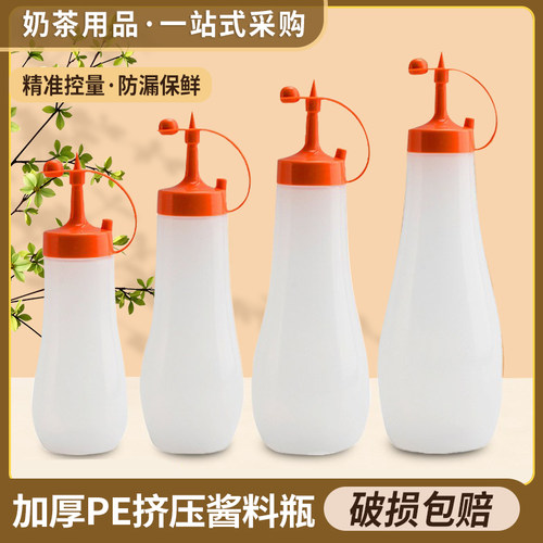 塑料挤压式透明尖嘴沙拉酱挤酱瓶