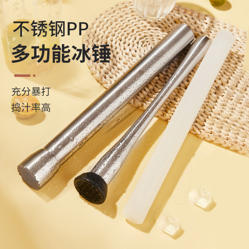 柠檬压汁奶茶店专用碎冰锤