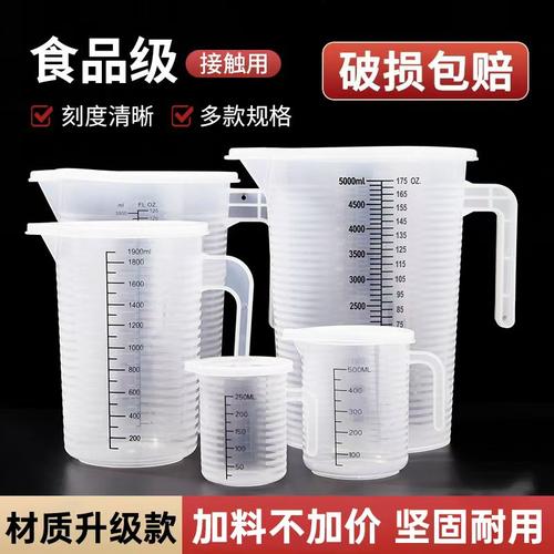 量杯5000ml厨房烘焙用品