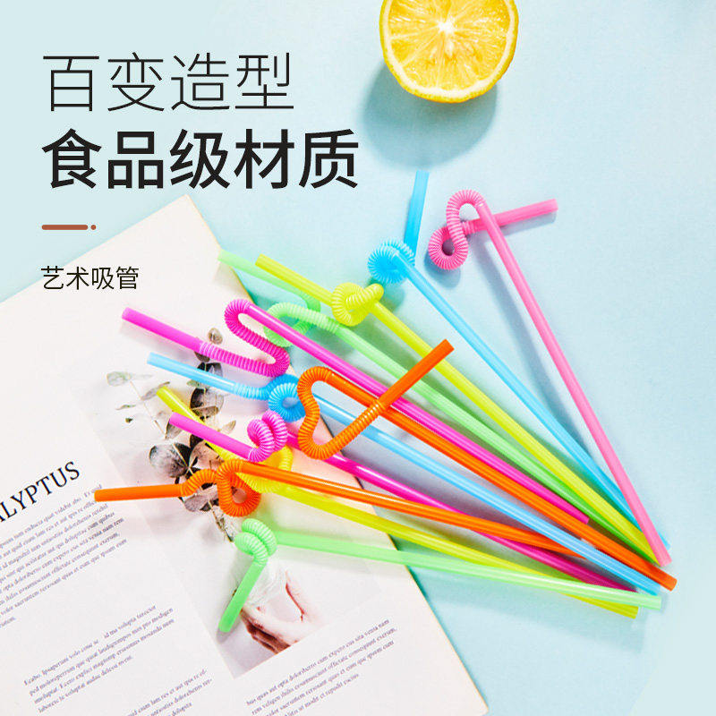 一次性彩色艺术长吸管奶茶店饮料塑料可弯曲创意食品级吸管家用